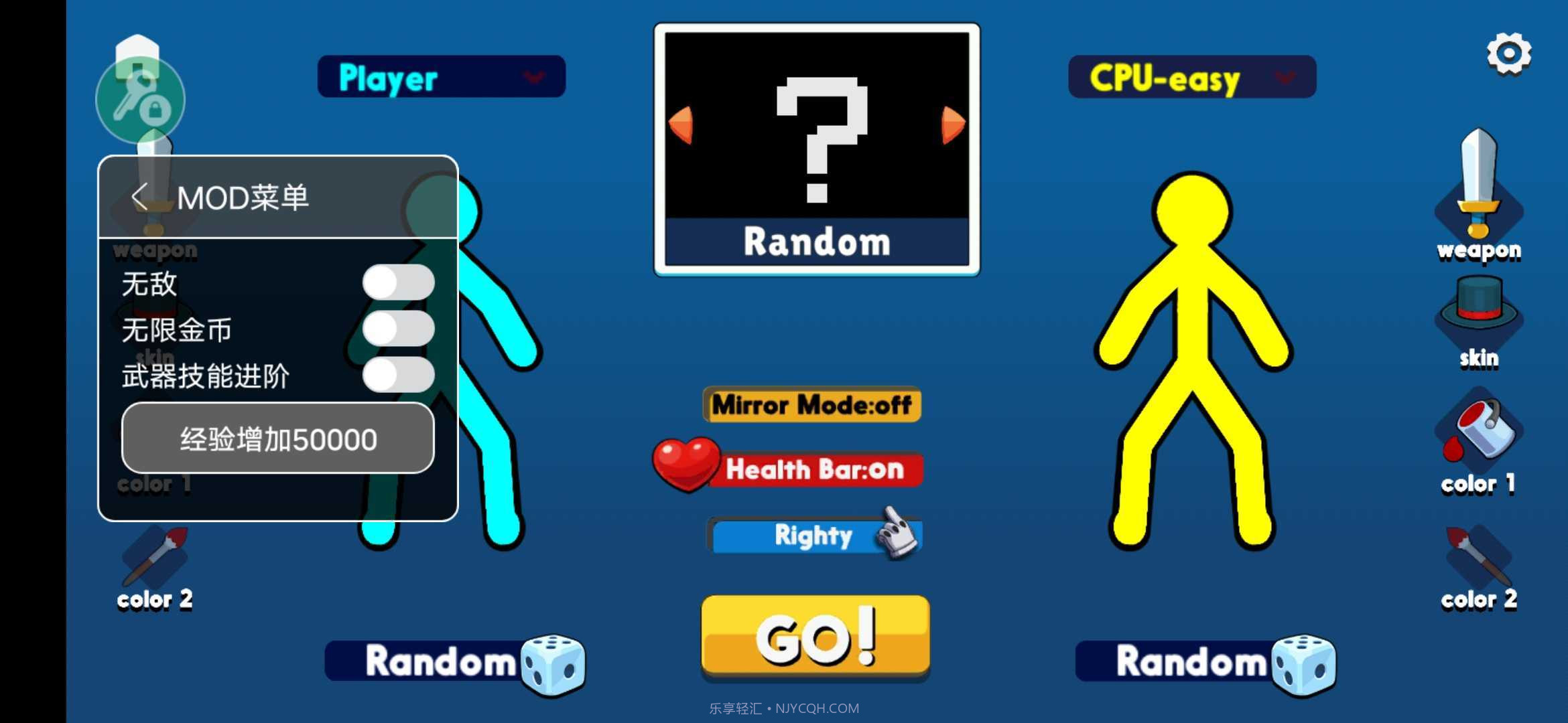 火柴人至高对决MOD菜单2023截图1 火柴人至高对决MOD菜单2023截图1