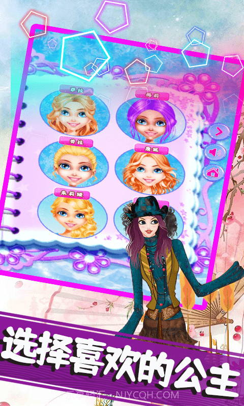 莉比小公主美发沙龙截图2 莉比小公主美发沙龙截图2