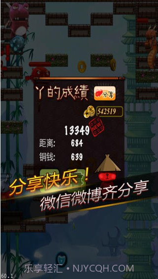 踩死TA丫截图4 踩死TA丫截图4