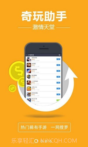 奇玩盒子截图3