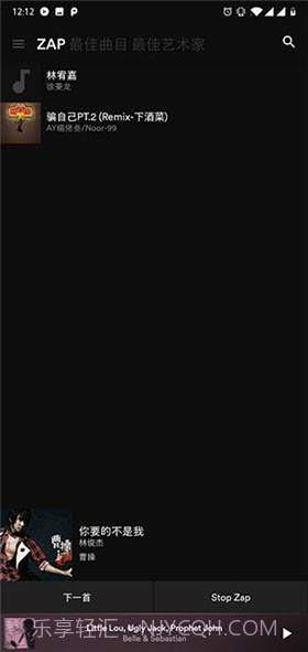 BlackPlayer EX下载(黑色音乐播放器)V20.49 中文解锁版截图1