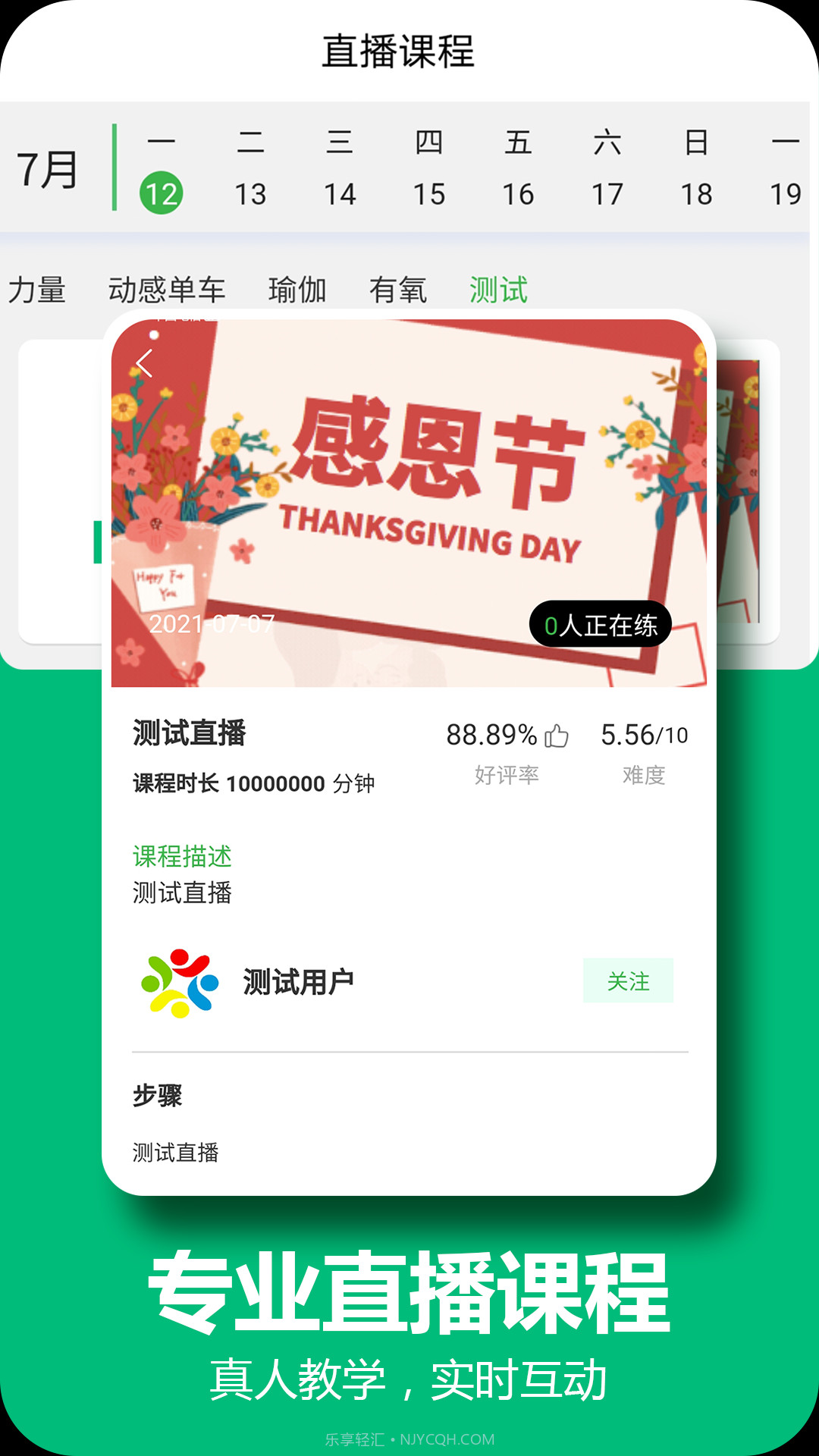 百利恒运动截图2 百利恒运动截图2