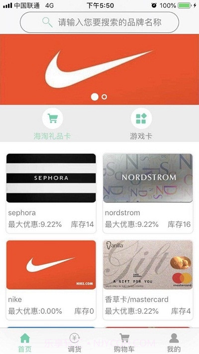卡优谷代购截图1 卡优谷代购截图1
