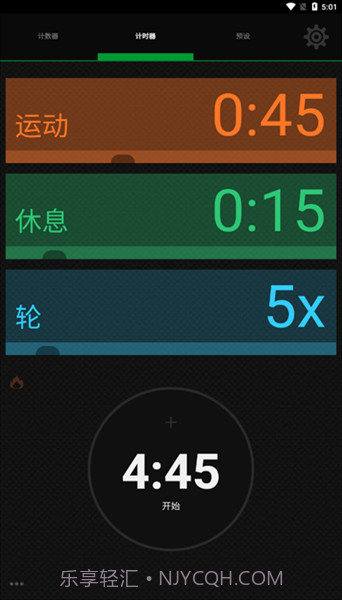 icounttimer截图1 icounttimer截图1