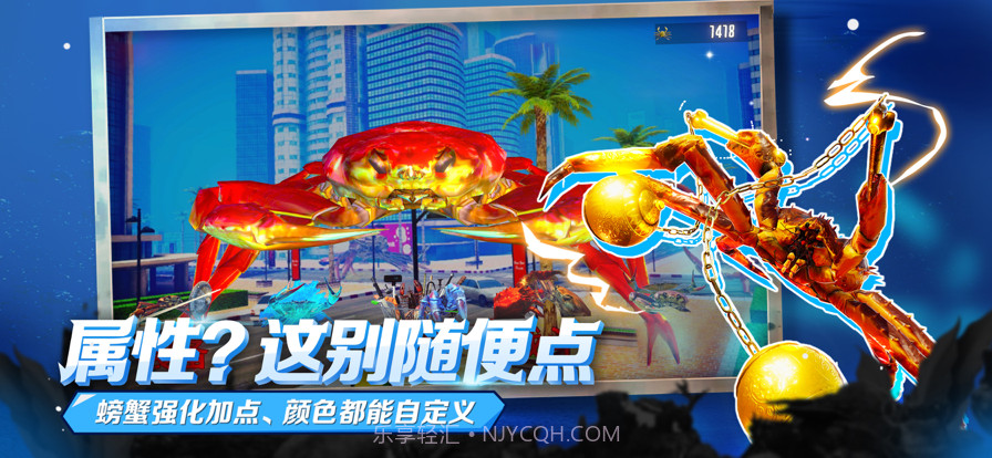 蟹王争霸截图5 蟹王争霸截图5