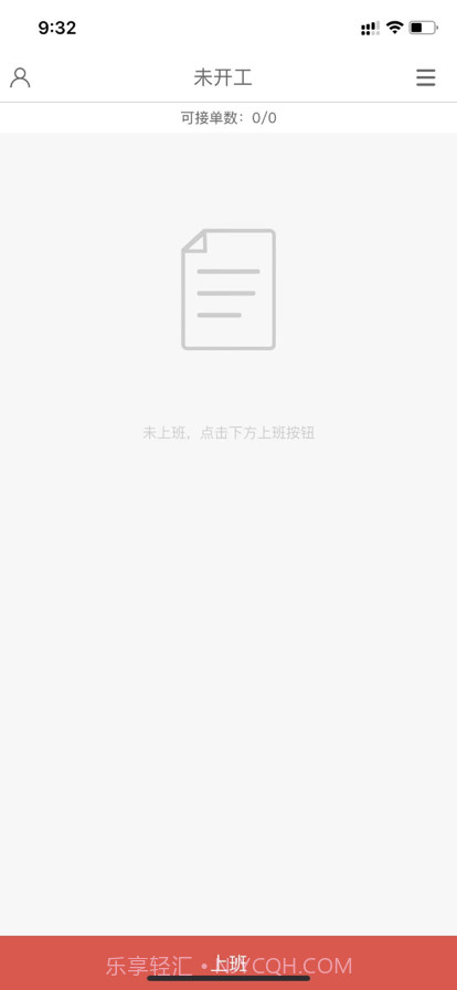 DD顾送骑手截图2