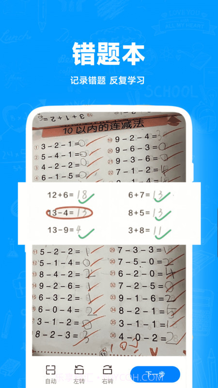 疯狂刷题神器截图2