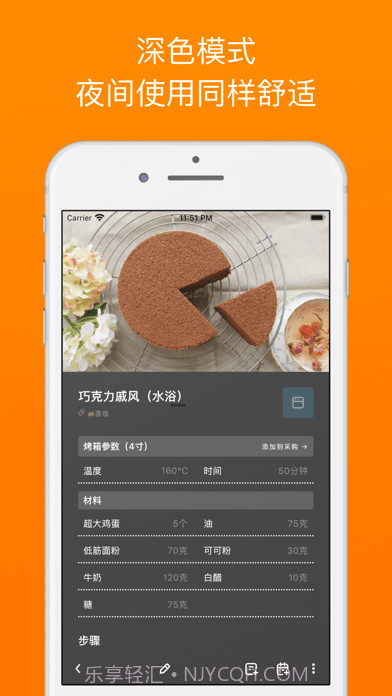 料理笔记截图5
