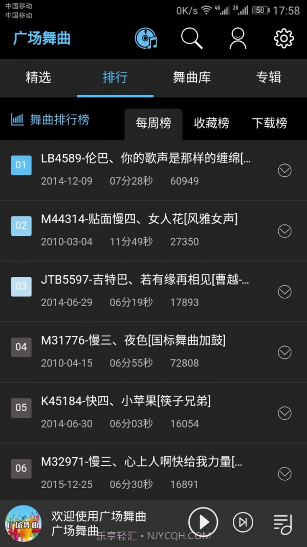 广场舞曲截图2 广场舞曲截图2