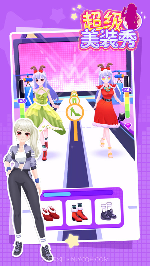 超级美装秀截图2
