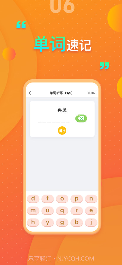 深圳版小学英语截图6