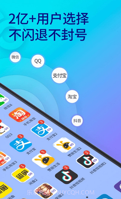 qq多开分身(双开功能)V6.6.3 安卓最新版截图3