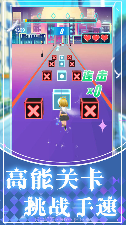 音符节奏大师截图2 音符节奏大师截图2