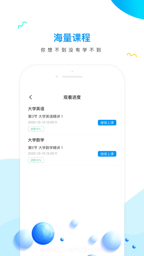 壹点教育截图4 壹点教育截图4