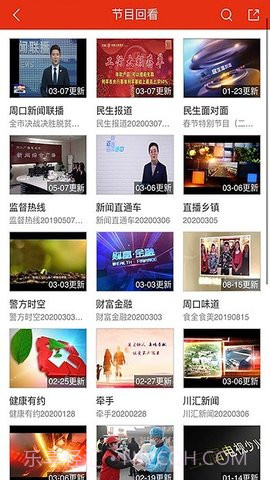 周口手机台截图2