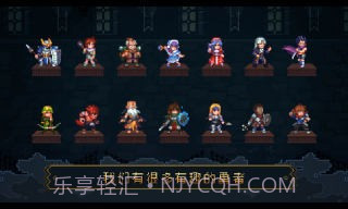 了不起勇者截图4 了不起勇者截图4