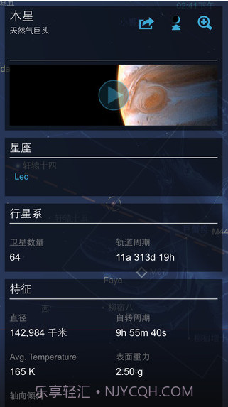 星图截图3 星图截图3