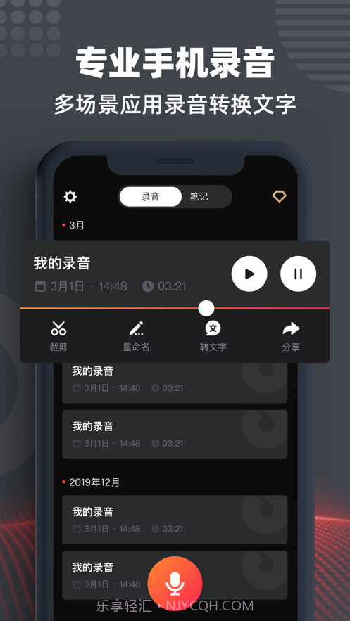 录音截图1 录音截图1