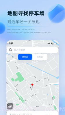 岳惠停截图3 岳惠停截图3