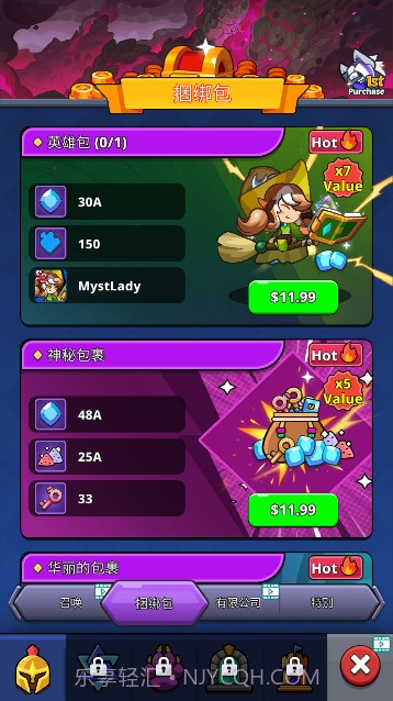 怪物杀手逃亡截图3