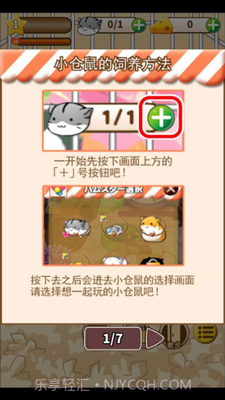 仓鼠的日常v4.6.2截图3 仓鼠的日常v4.6.2截图3