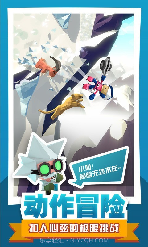 绝地大冒险截图3 绝地大冒险截图3