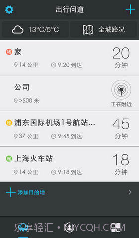 高德行车助手截图3 高德行车助手截图3