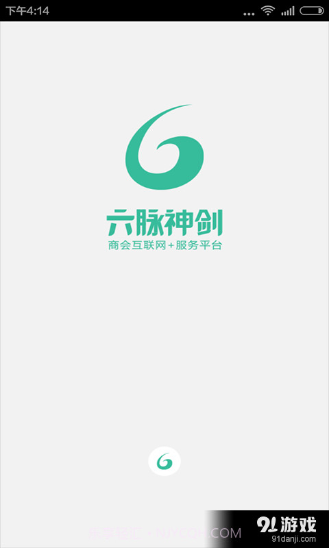 六脉神剑正版截图5 六脉神剑正版截图5