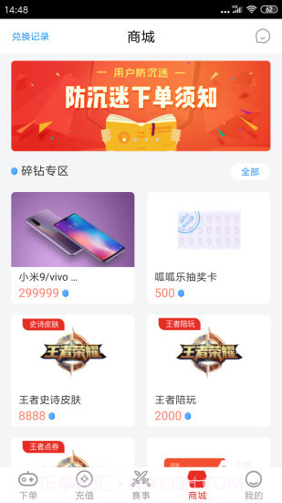 电竞帮截图5 电竞帮截图5