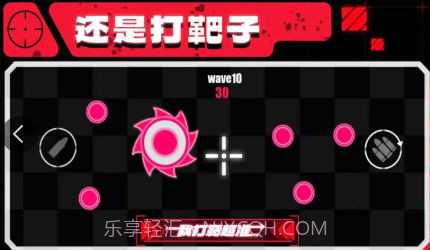 我打靶超准截图3 我打靶超准截图3