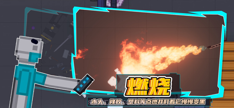 人类游乐场截图2 人类游乐场截图2