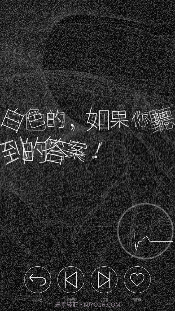 心脏感应六个他截图2