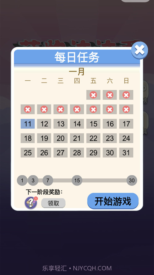 萌物连连看截图4