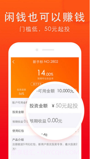 微金在线截图5 微金在线截图5