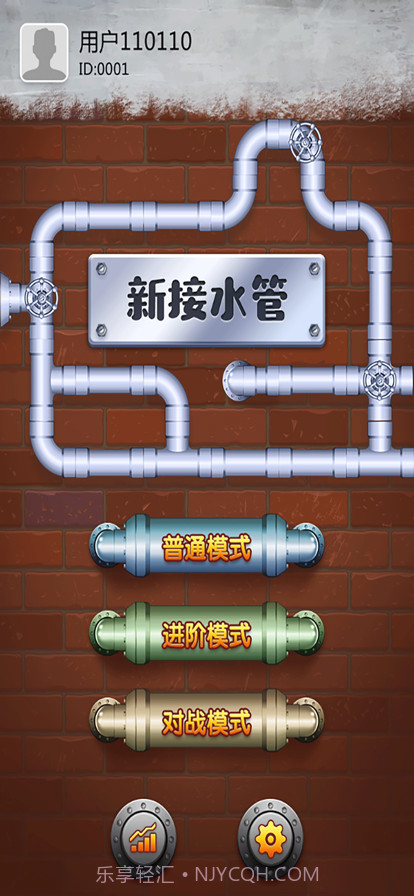 新接水管截图3 新接水管截图3