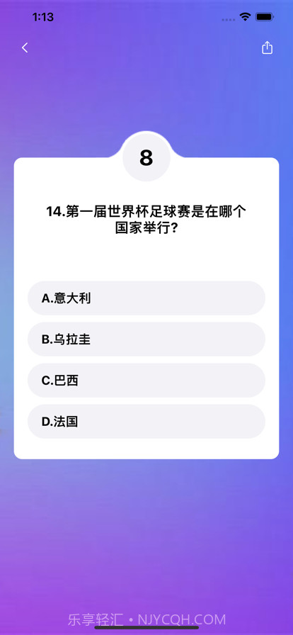 答题神器截图3 答题神器截图3