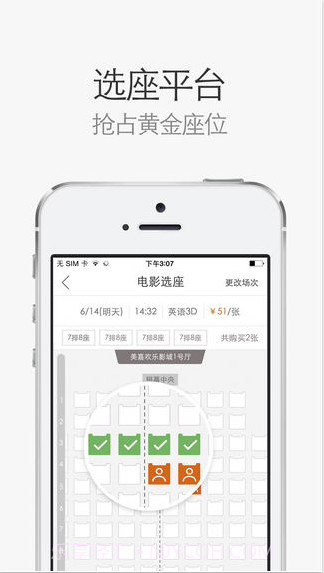 网易电影票截图4