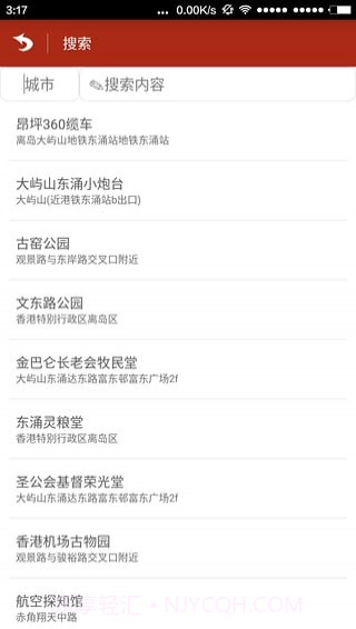 定位修改器截图4