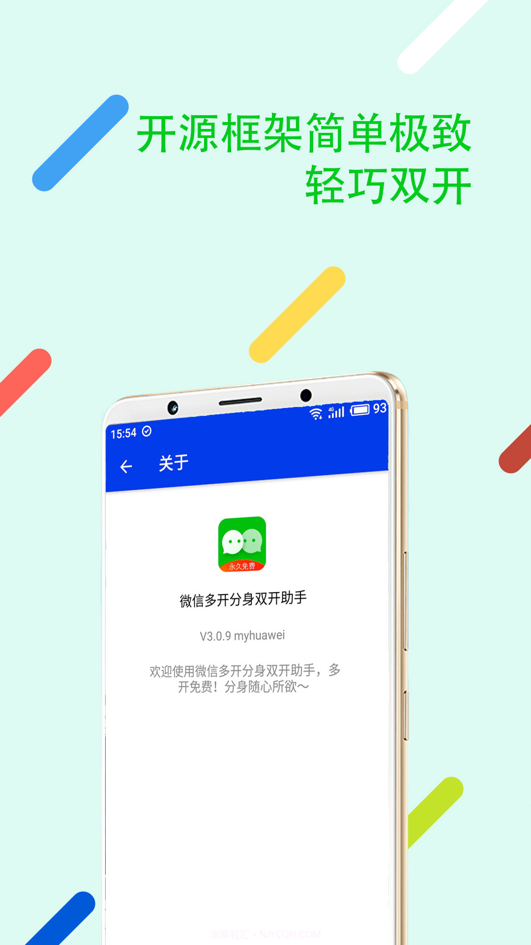 支付宝多开器工具V2.1.1 安卓汉化版截图1