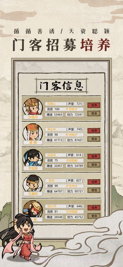 古代酒楼模拟器截图3 古代酒楼模拟器截图3