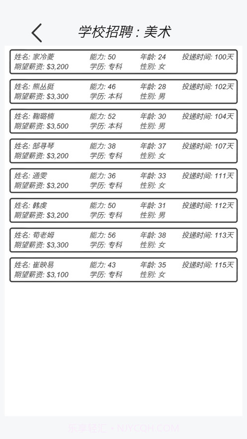 广告模拟器截图5