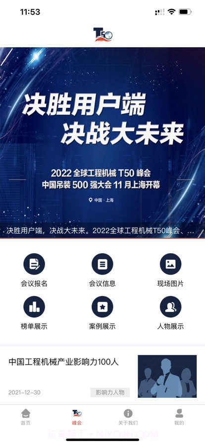 工程机械CCM截图3 工程机械CCM截图3