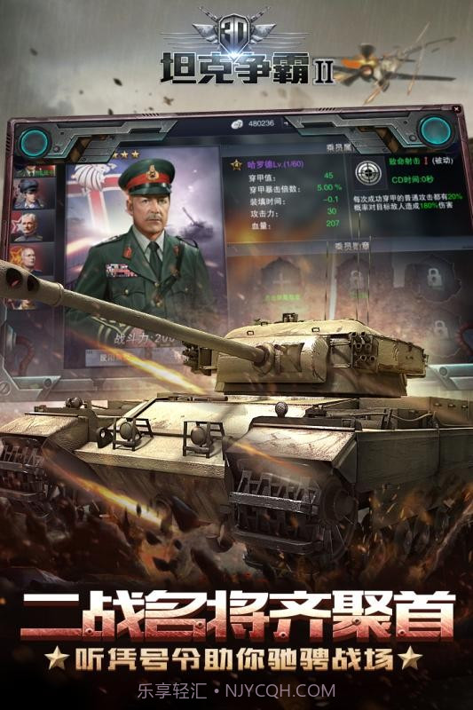 3D坦克争霸2百度版截图5 3D坦克争霸2百度版截图5