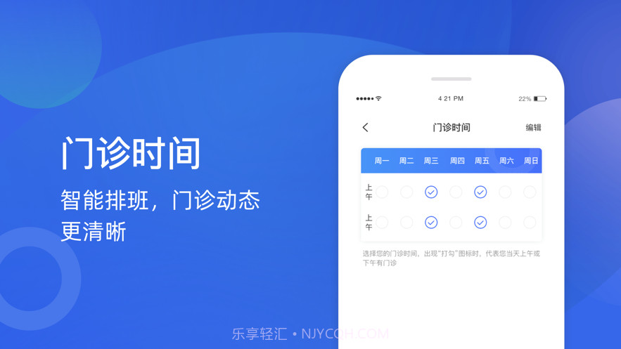 甘之兰医生端截图3 甘之兰医生端截图3