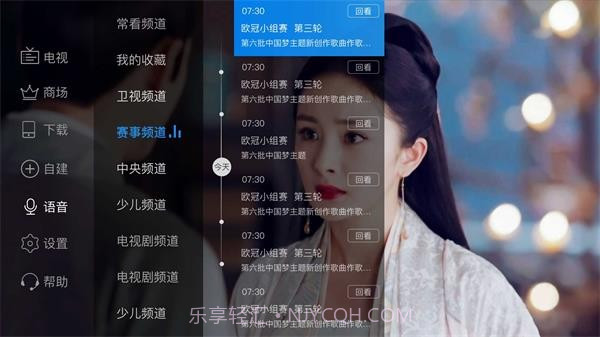 电视家2023TV版截图2 电视家2023TV版截图2