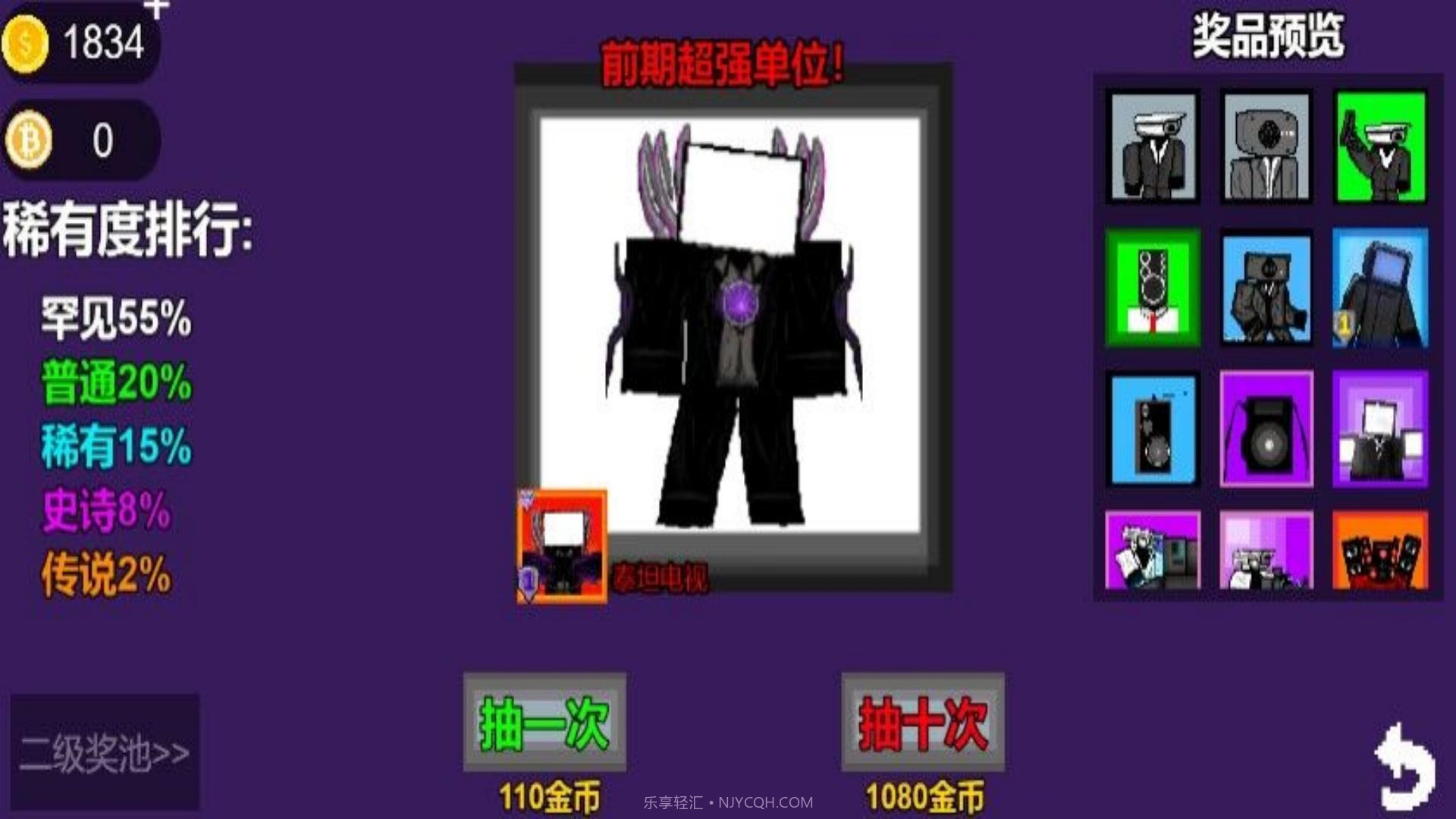 马桶监控人对战截图2