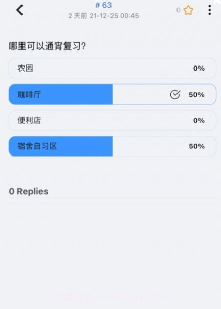 抒发森林树洞截图3 抒发森林树洞截图3