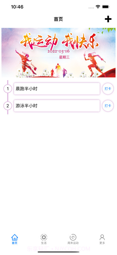 尚优目标截图1 尚优目标截图1