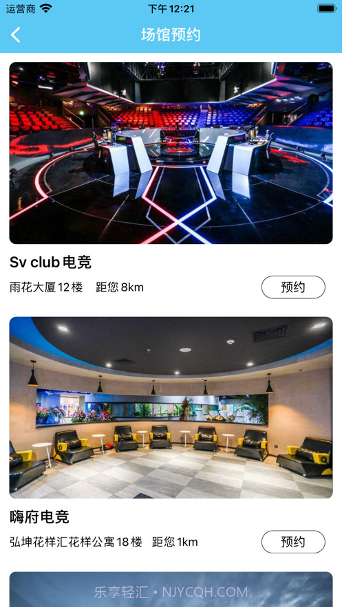 海豚电竞截图1 海豚电竞截图1