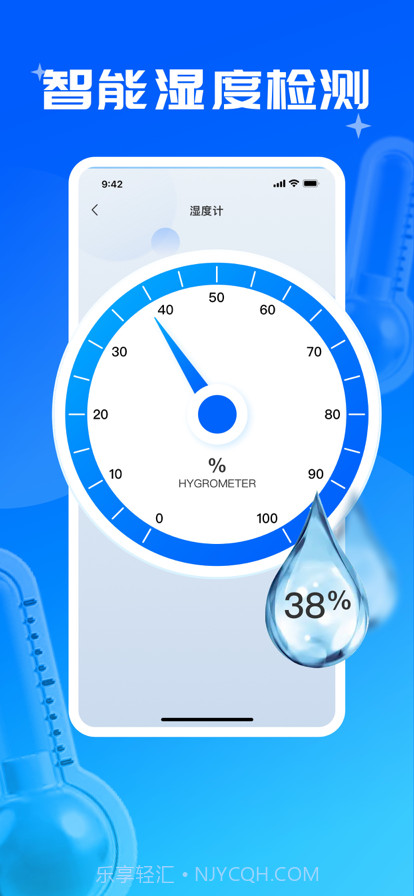 峰岳温度计工具截图3 峰岳温度计工具截图3